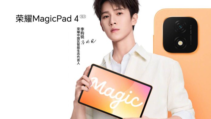 Honor MagicPad 4 με οθόνη 165Hz: Πρεμιέρα στις 28 Σεπτεμβρίου Honor MagicPad 4 με οθόνη 165Hz: Πρεμιέρα στις 28 Σεπτεμβρίου