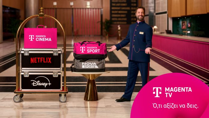 MagentaTV με Disney+: Πόσο κοστίζουν τα νέα συνδυαστικά πακέτα
