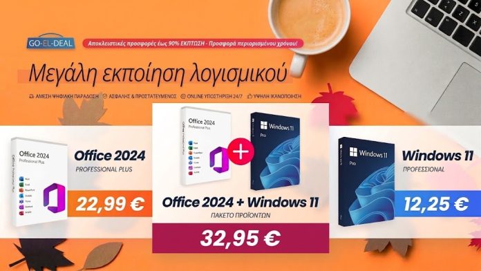 Office 2024 Pro: Εφάπαξ αγορά για πάντα, χωρίς συνδρομή Office 2024 Pro: Εφάπαξ αγορά για πάντα, χωρίς συνδρομή