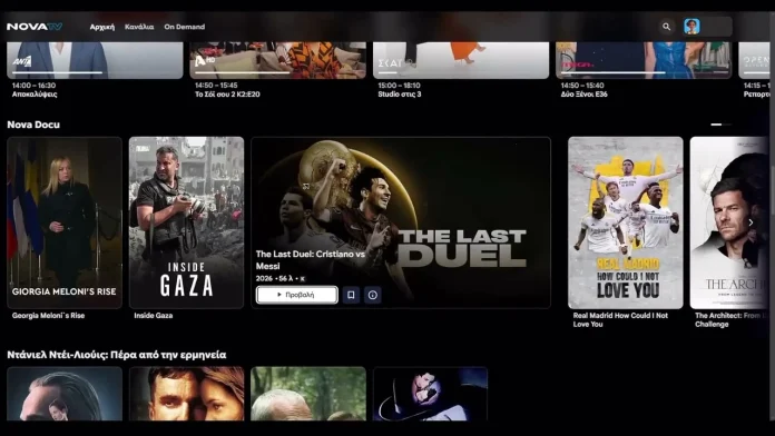 Η EON γίνεται Nova TV: Νέο μενού και περιήγηση χωρίς σύνδεση Η EON γίνεται Nova TV: Νέο μενού και περιήγηση χωρίς σύνδεση